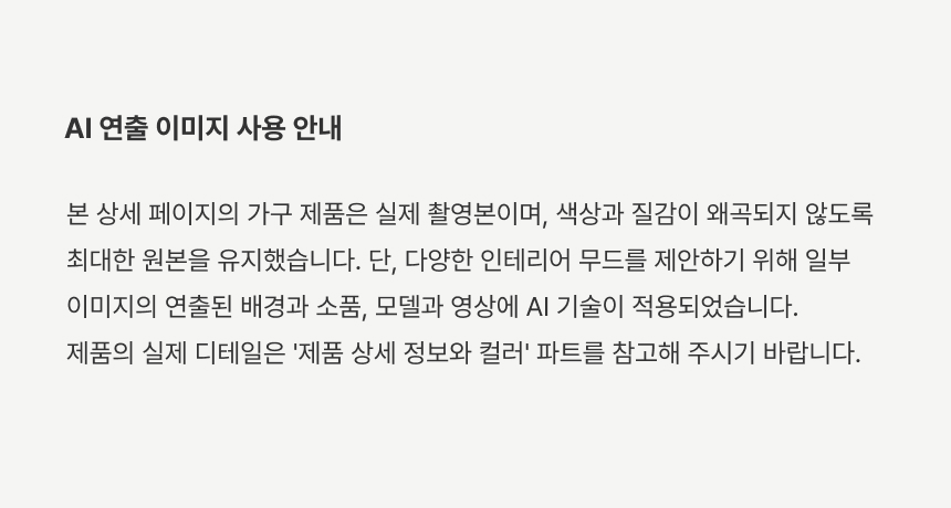 AI주의사항