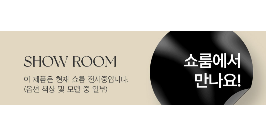 쇼룸전시상품_