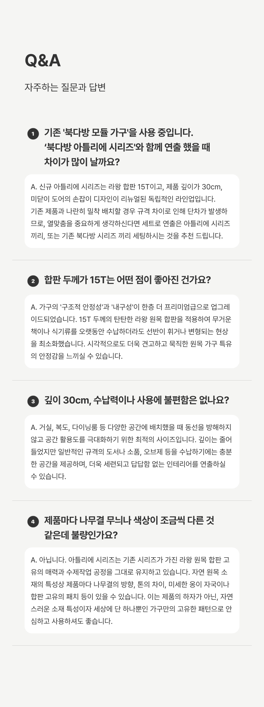 질문과답변