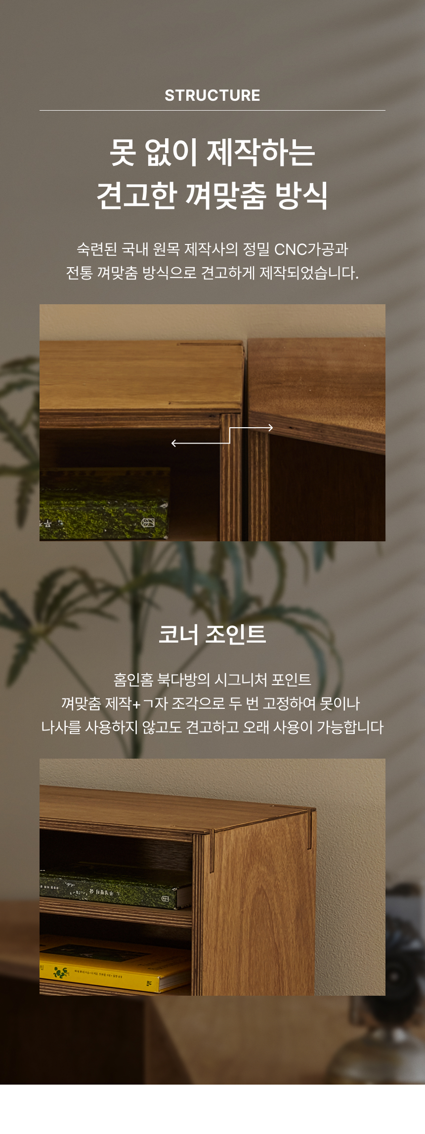 구조포인트