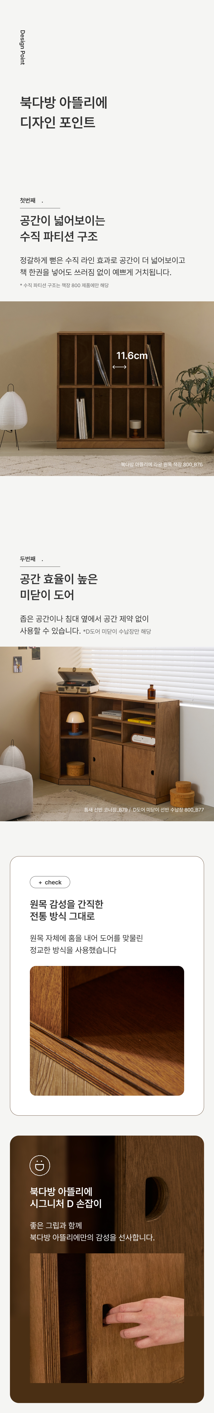 북다방 아뜰리에 체크포인트_01