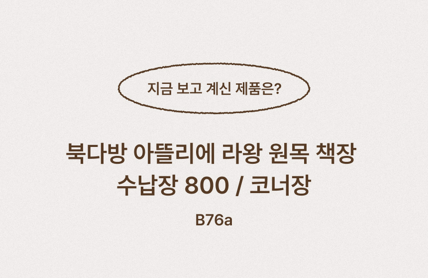 현재보고계신제품안내