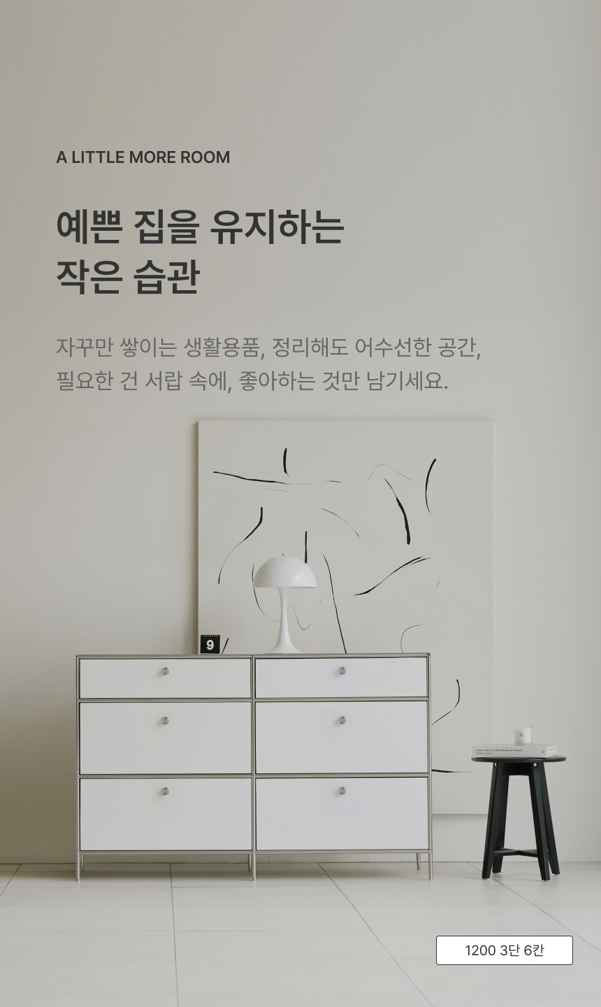인트로 스토리01 