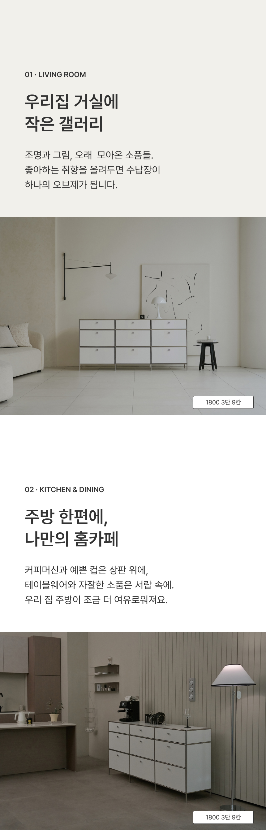 인트로 스토리02 