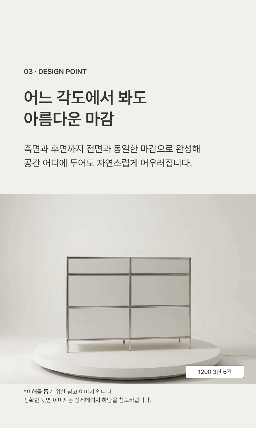 인트로 스토리03 