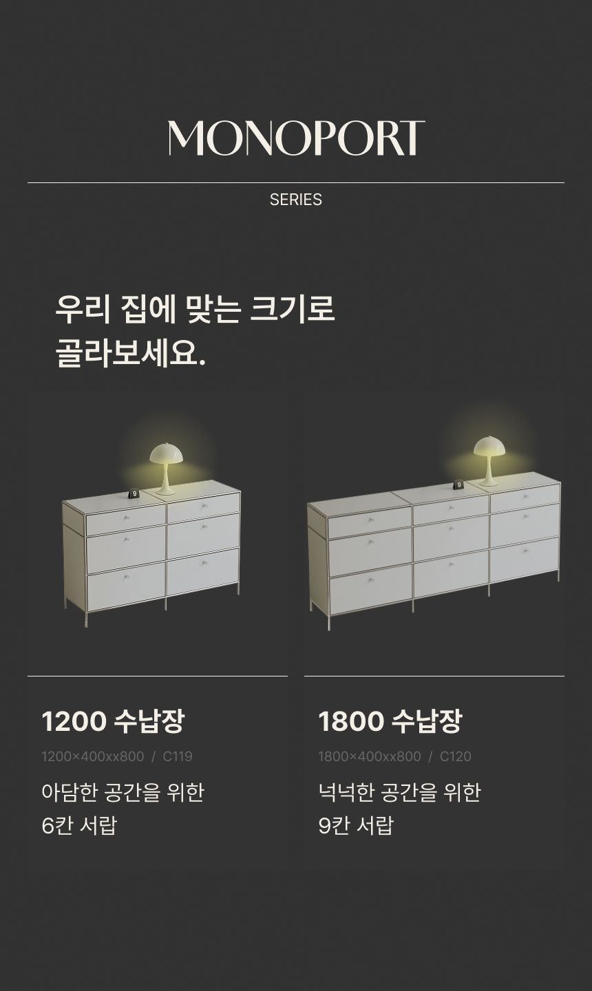 라인업 