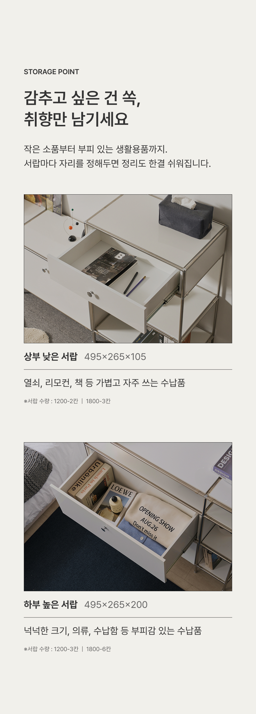 서랍특장 