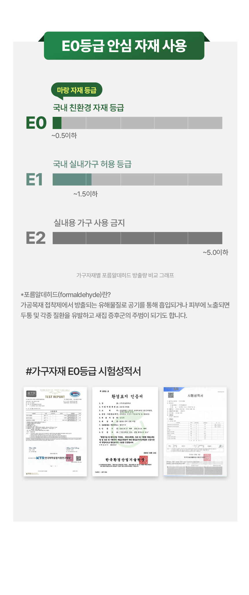 E0소재
