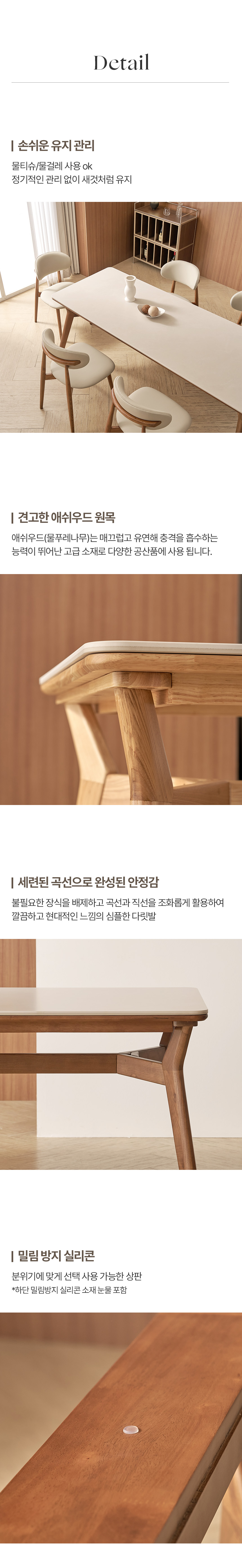 디테일