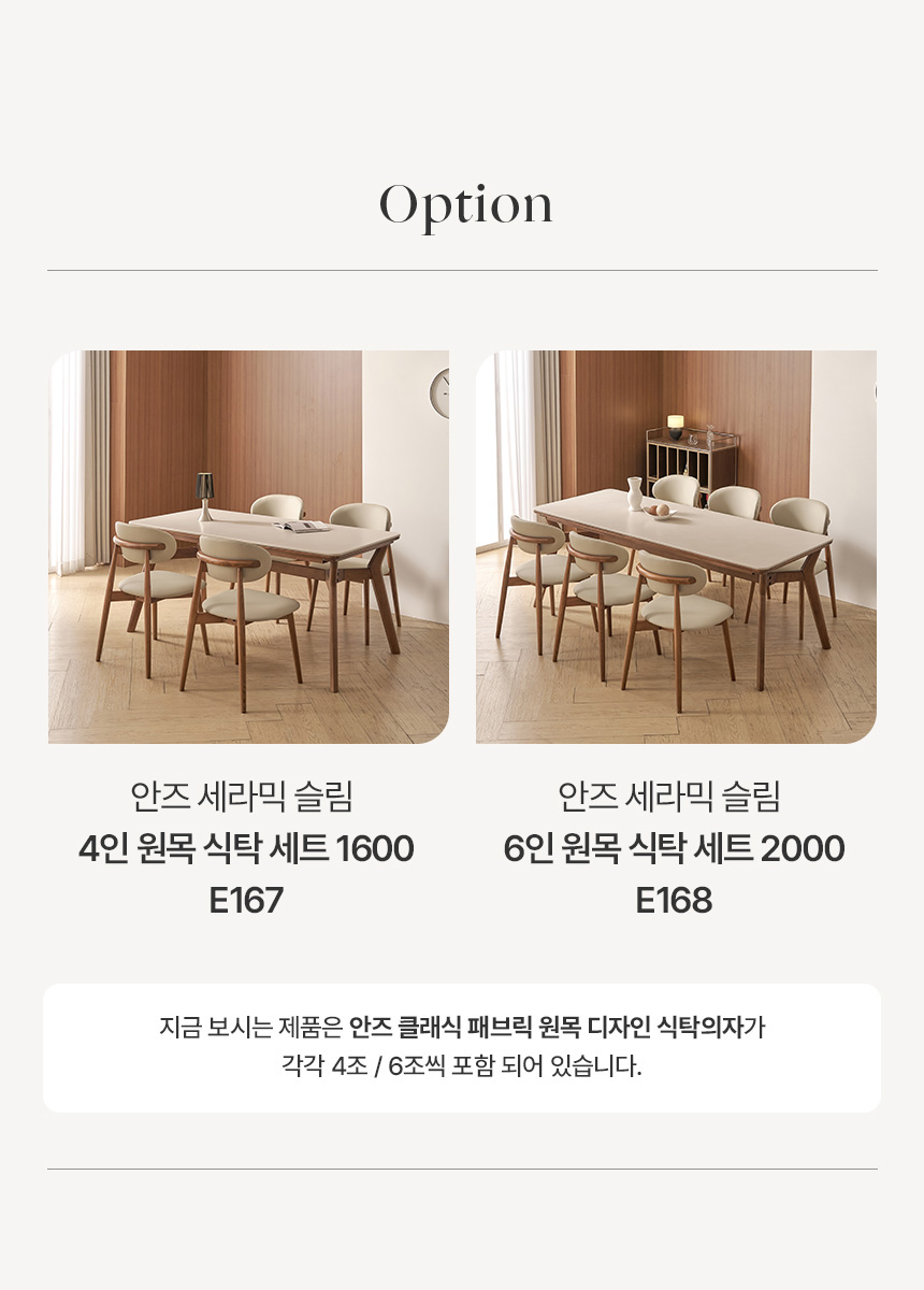 식탁사이즈선택