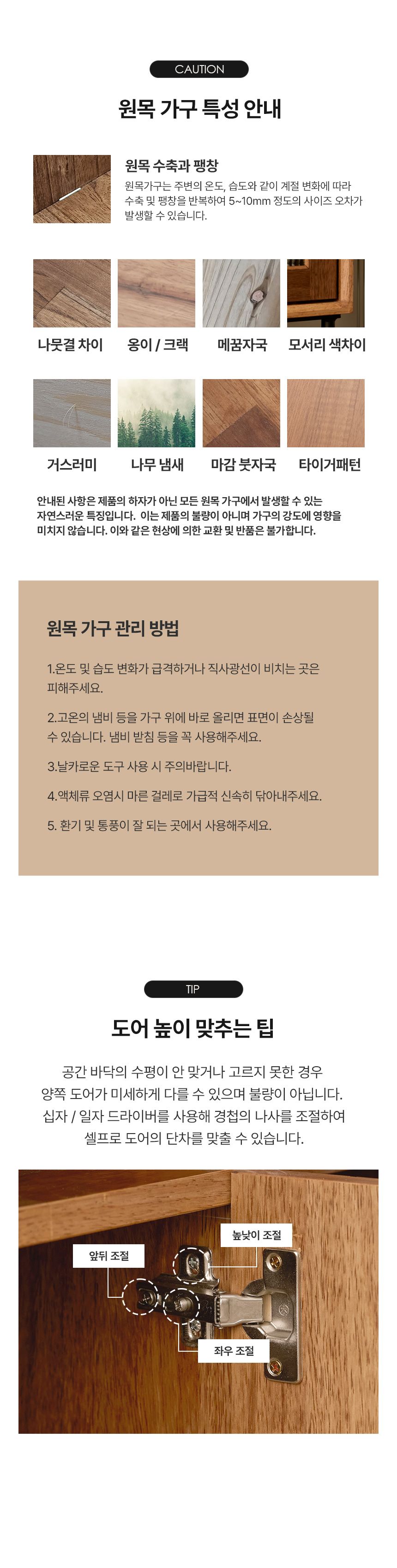 주의사항