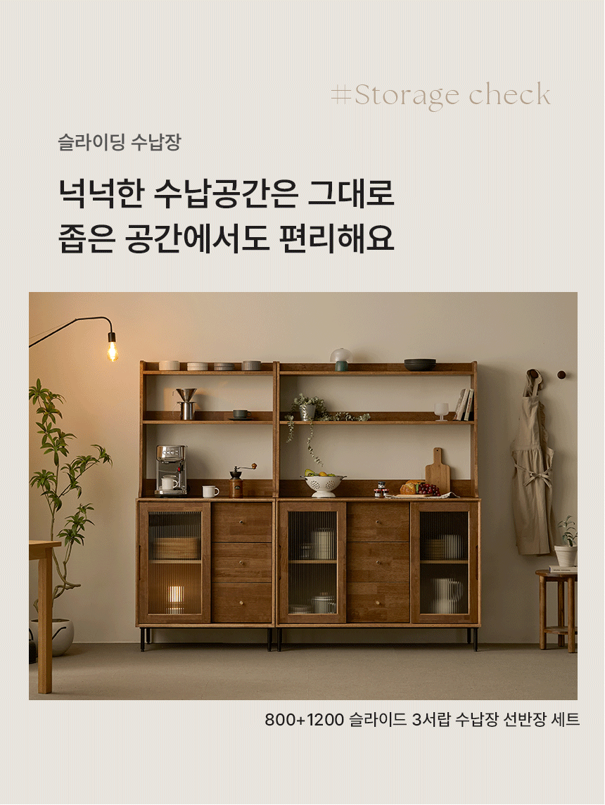 수납장 수납 체크포인트