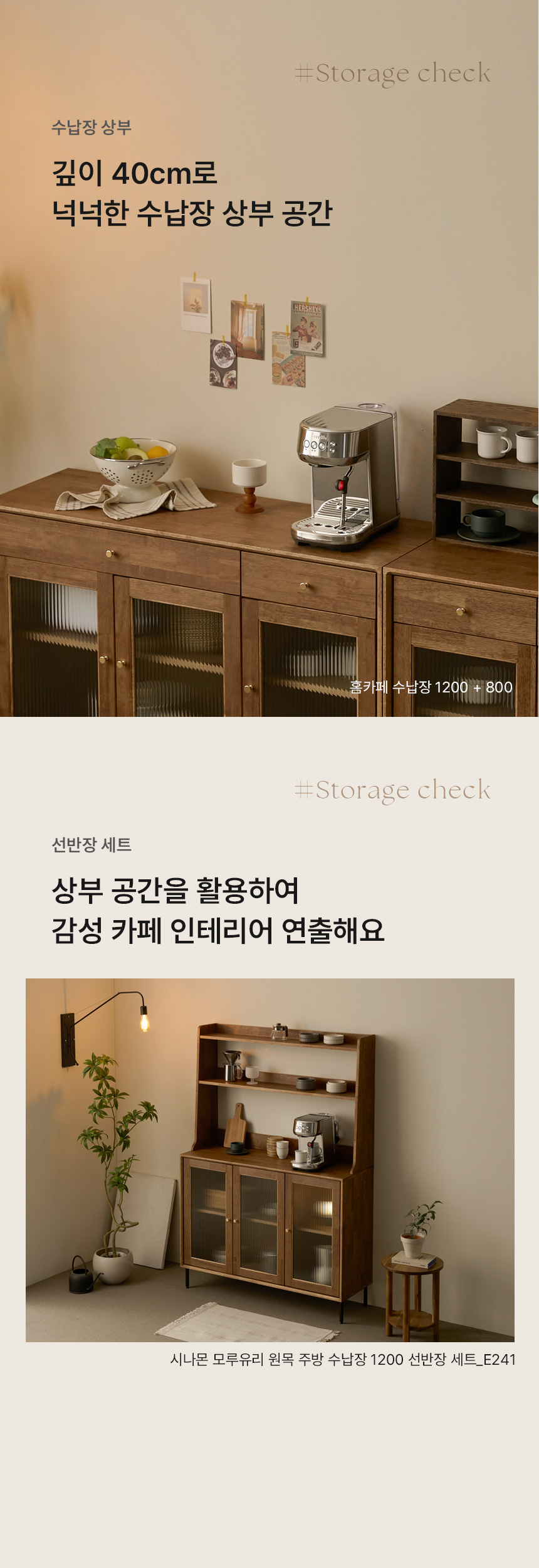 수납장 수납 체크포인트