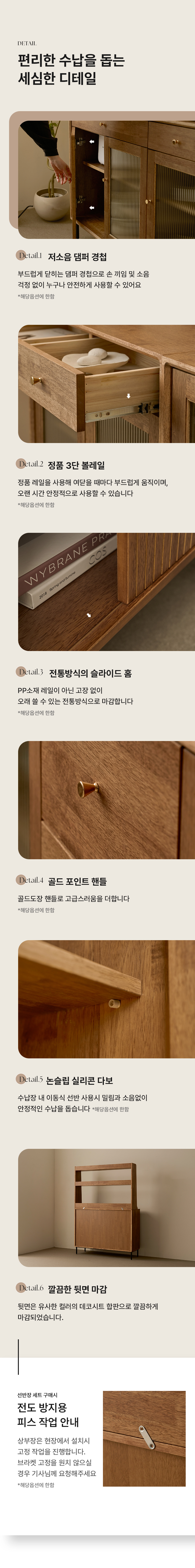 디테일