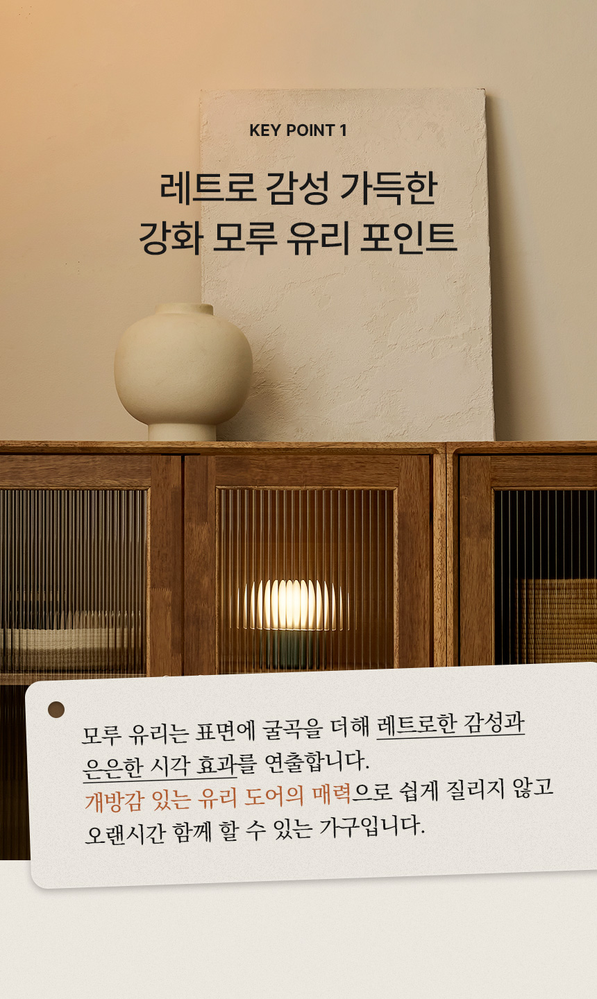모루유리 키포인트