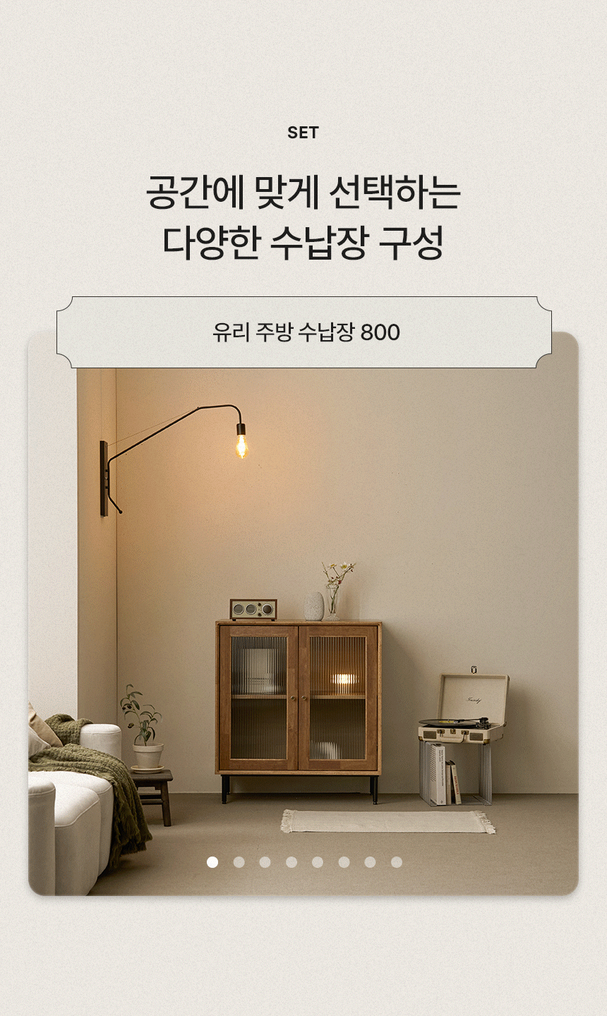 수납장 키포인트