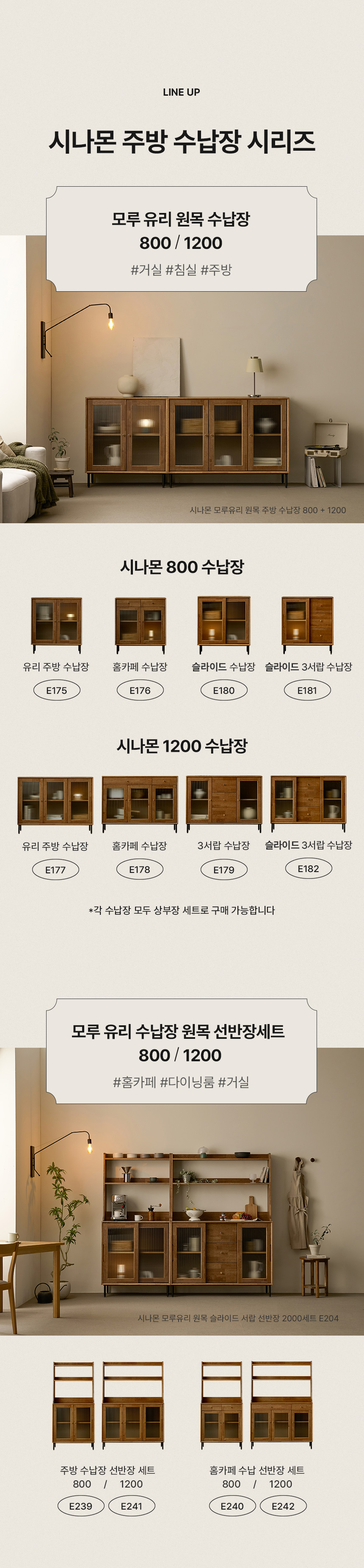라인업