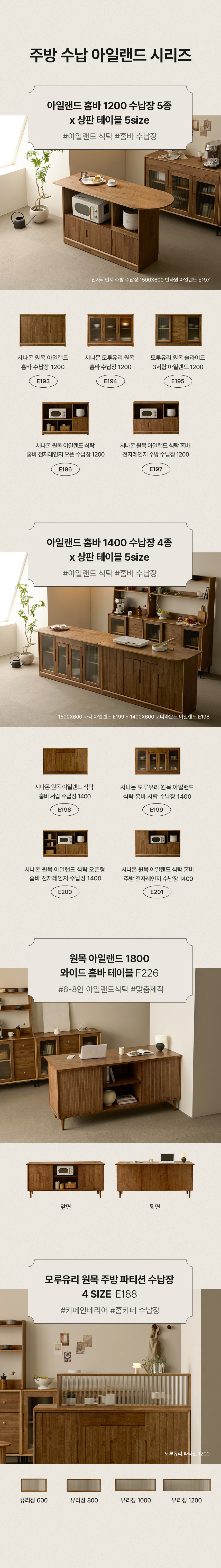 라인업