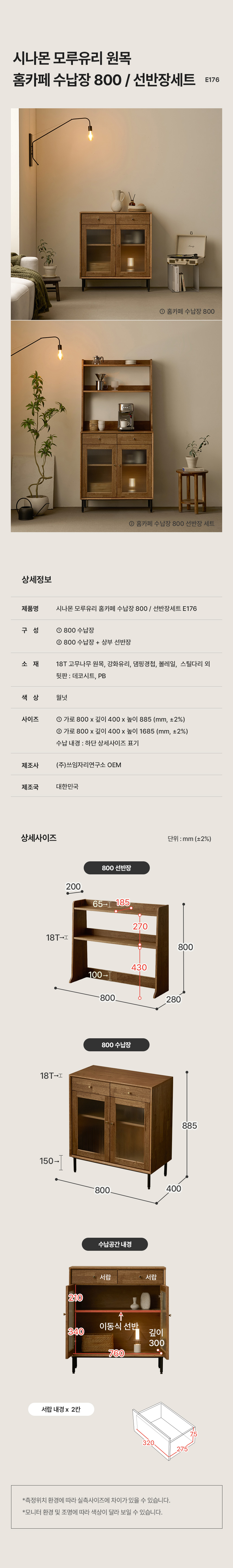 제품스펙