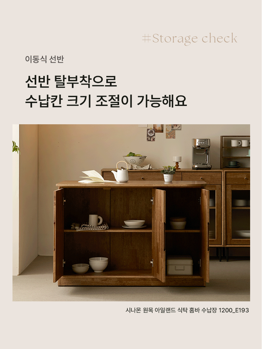 수납 체크포인트