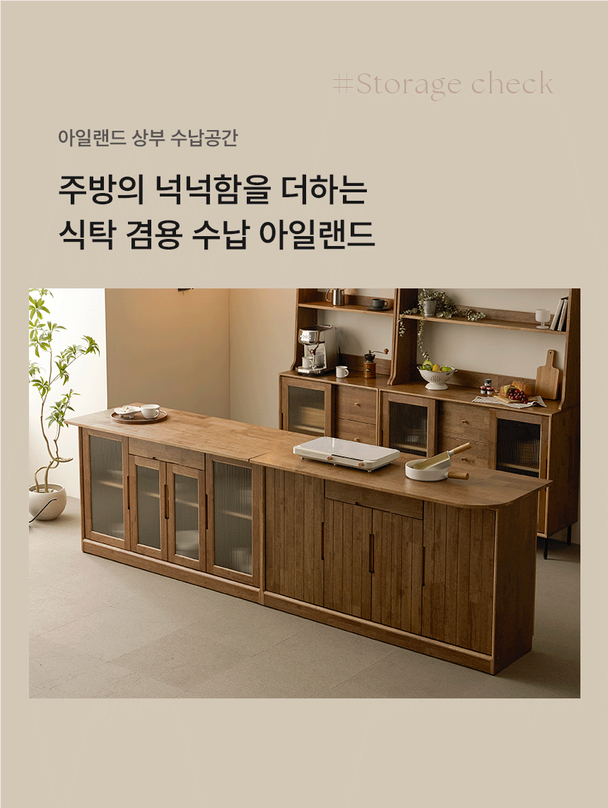 수납장 수납 체크포인트
