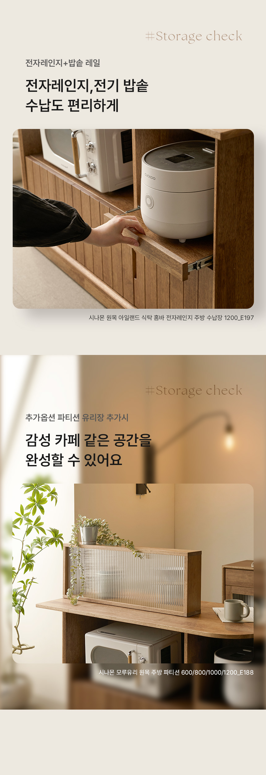 수납장 수납 체크포인트