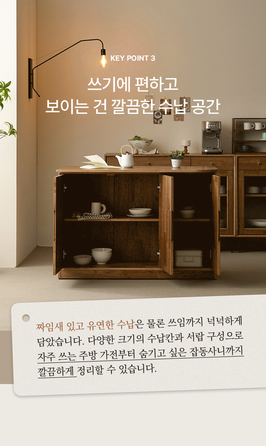 다양한 수납옵션키포인트