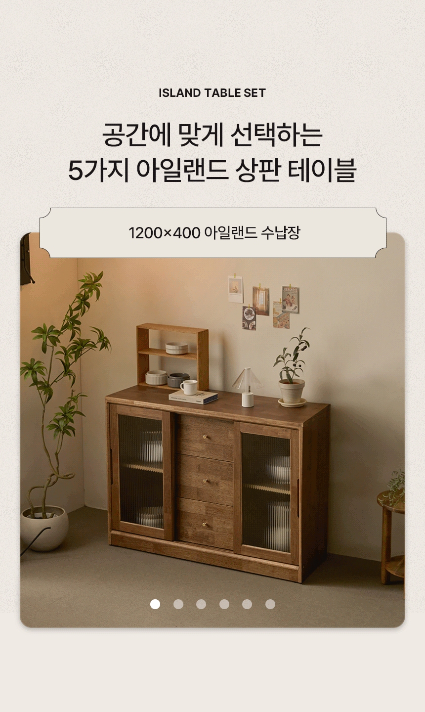 다양한 상판디자인 키포인트