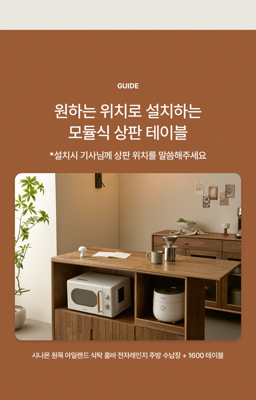 상판위치변경