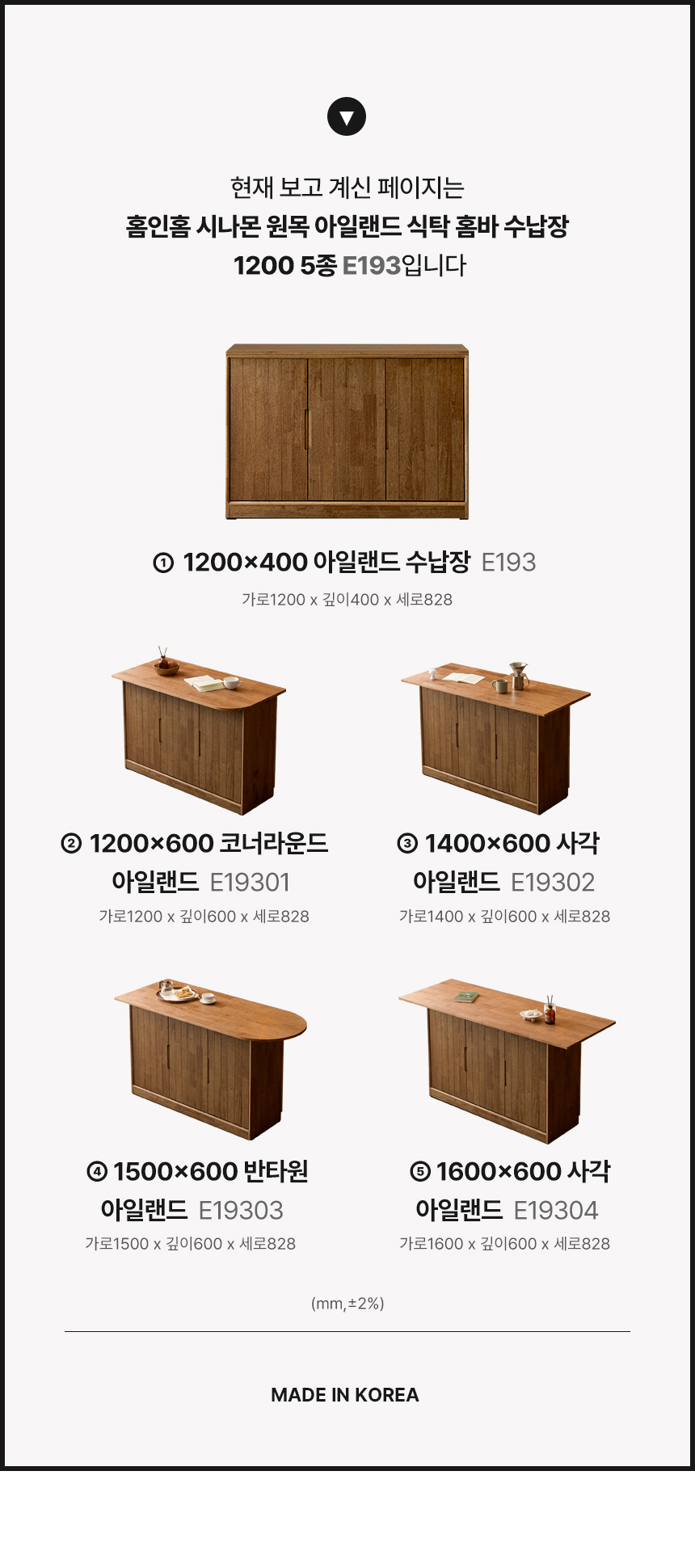 현재보고계신제품안내