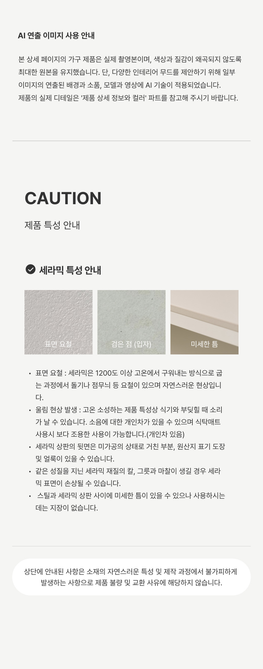 주의사항