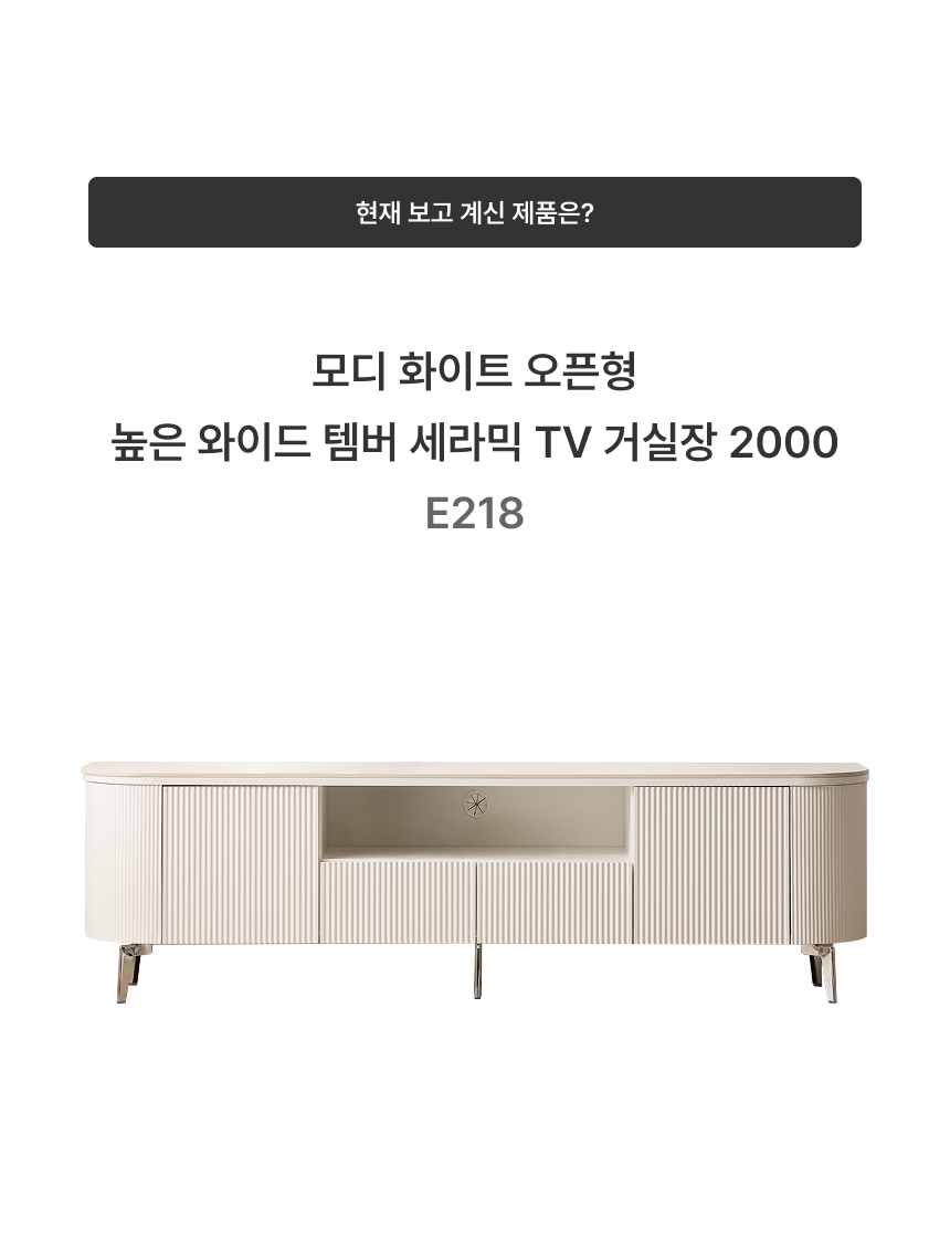 현재 보고 계신 제품 안내