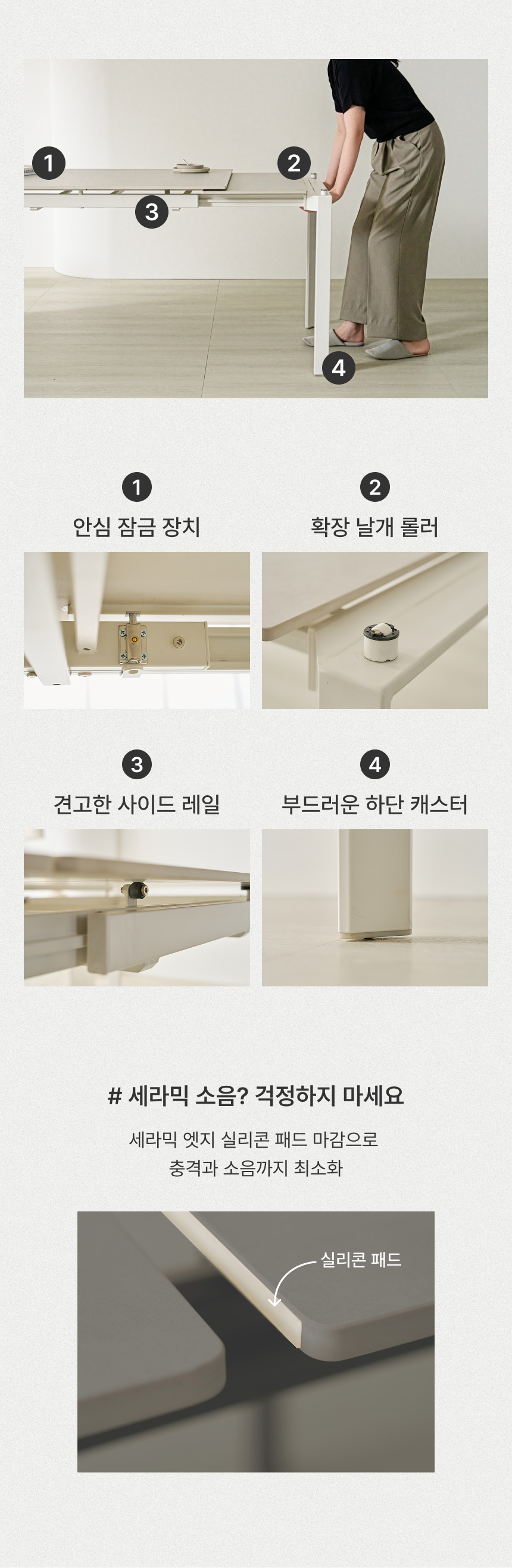 확장디테일_3