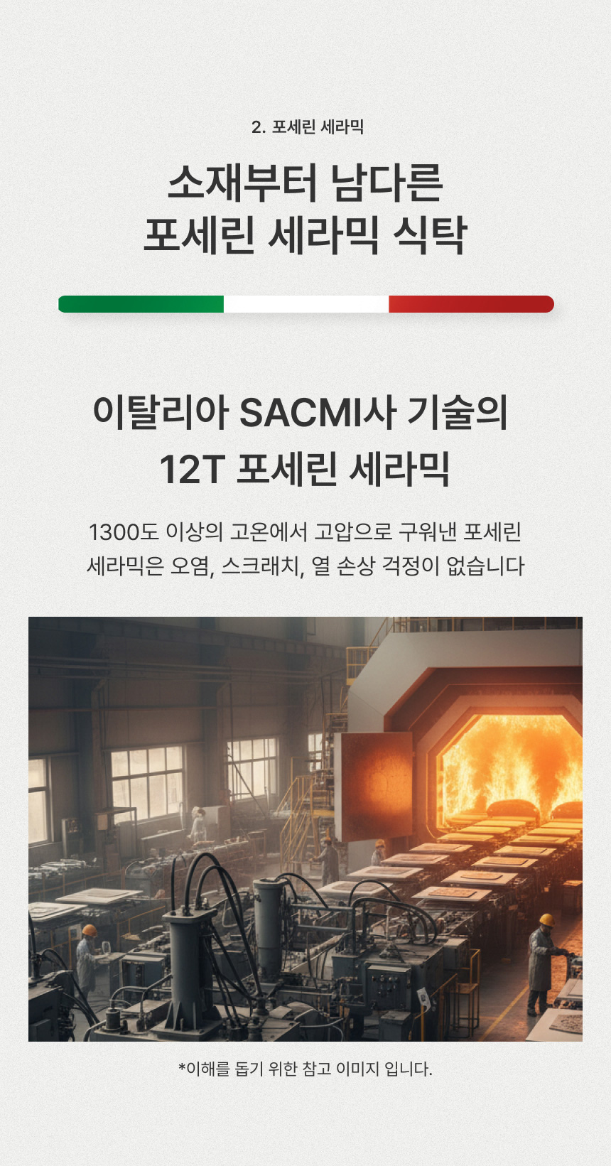 포세린세라믹_1