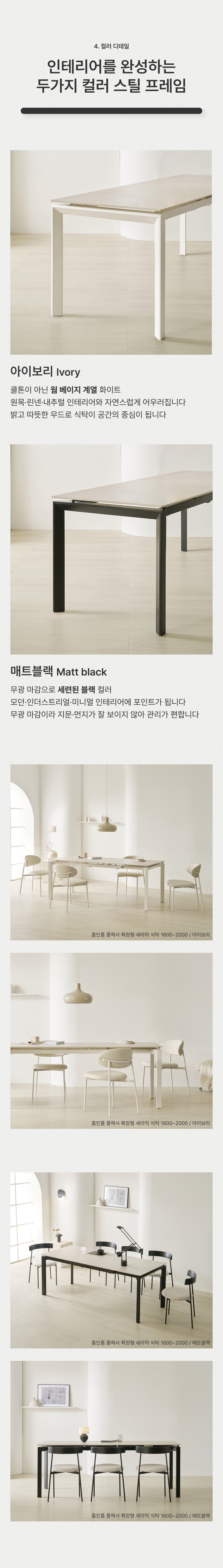 컬러디테일