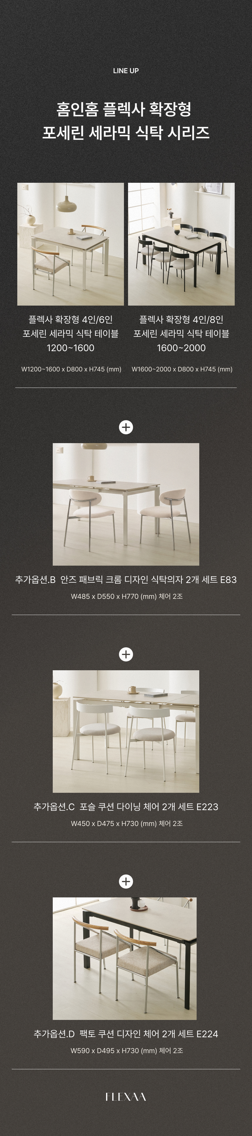 라인업