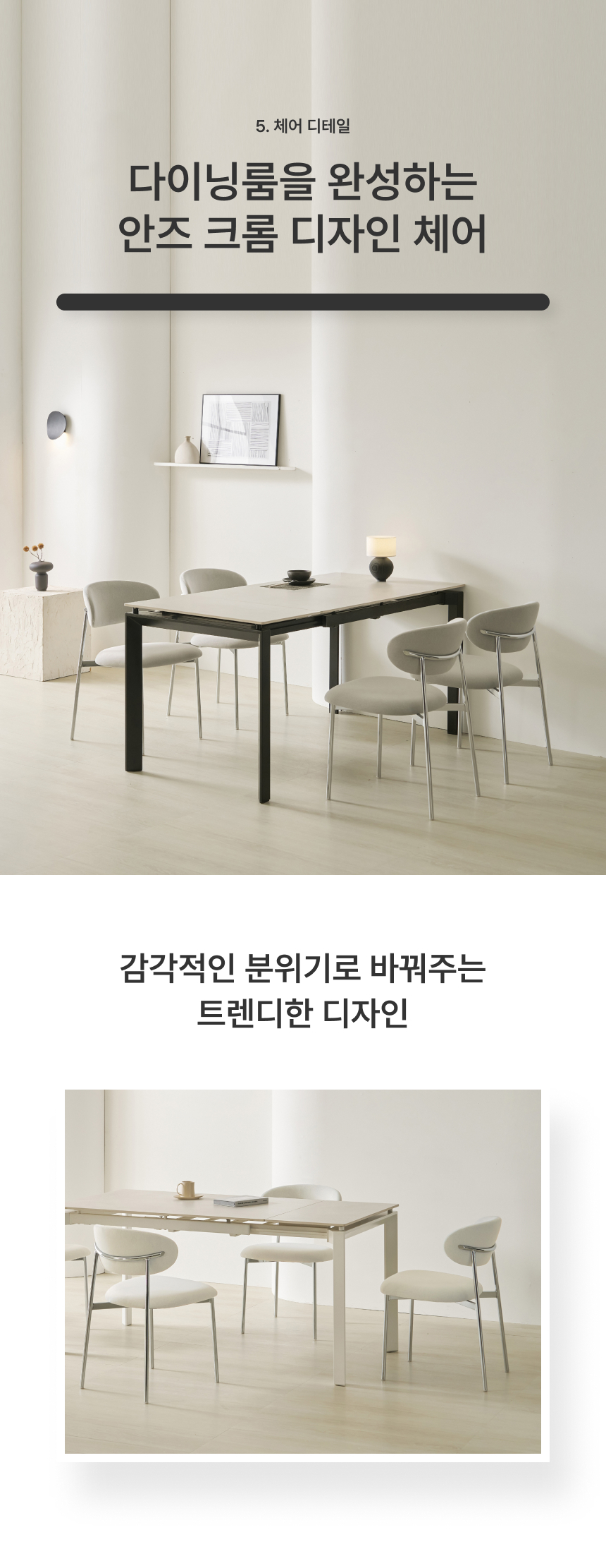의자디테일
