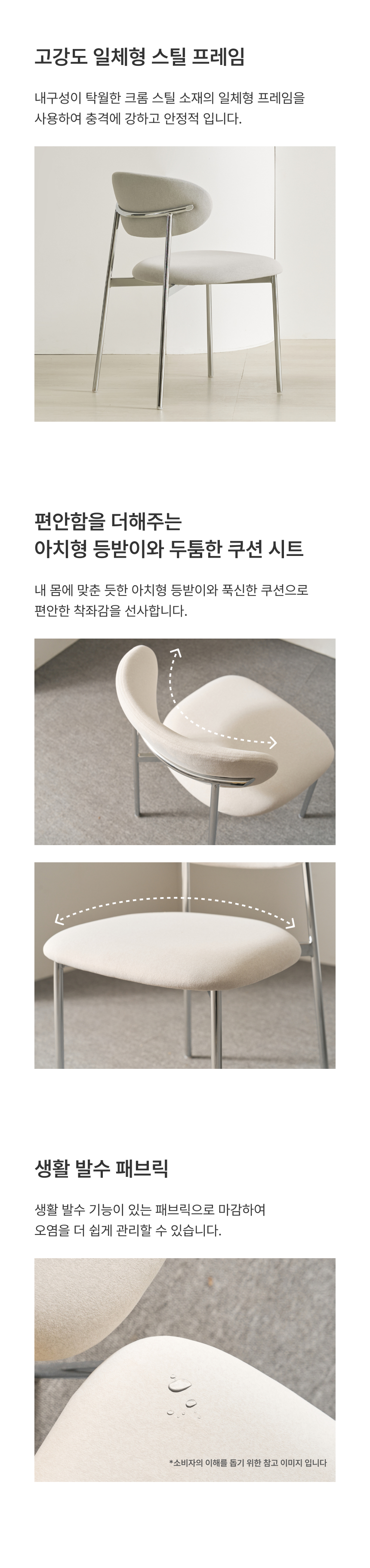 의자디테일