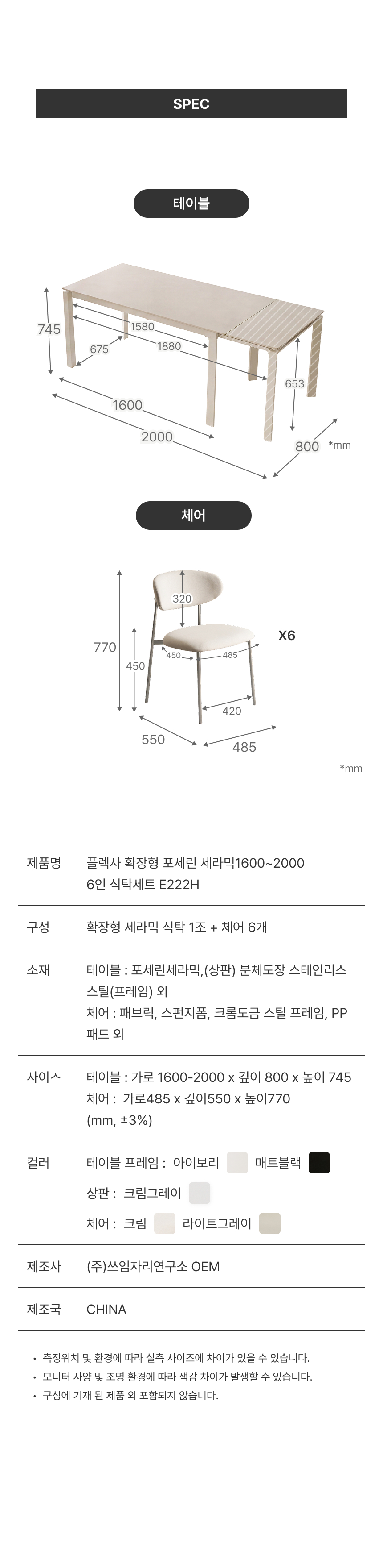상세스펙