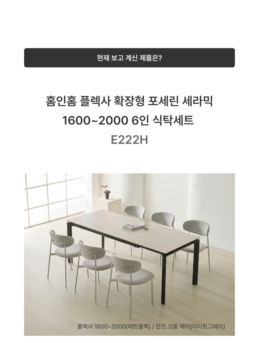 현재 보는 제품은