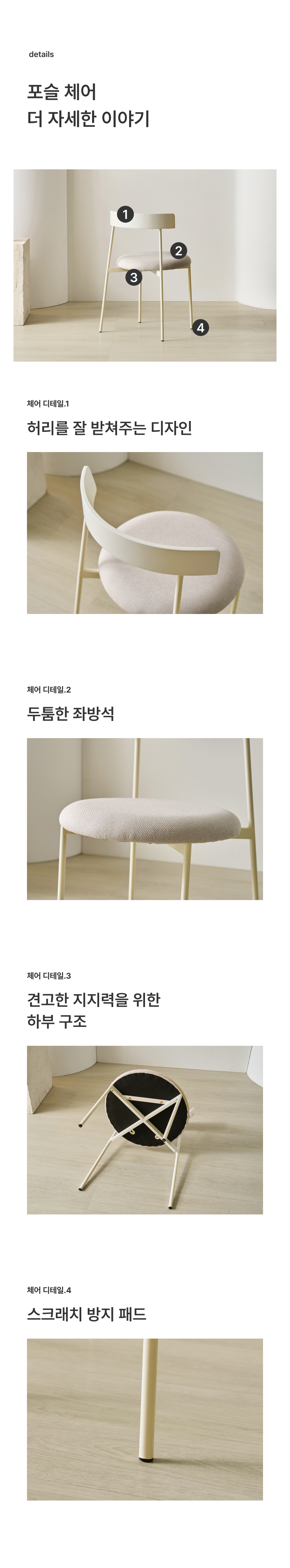디테일