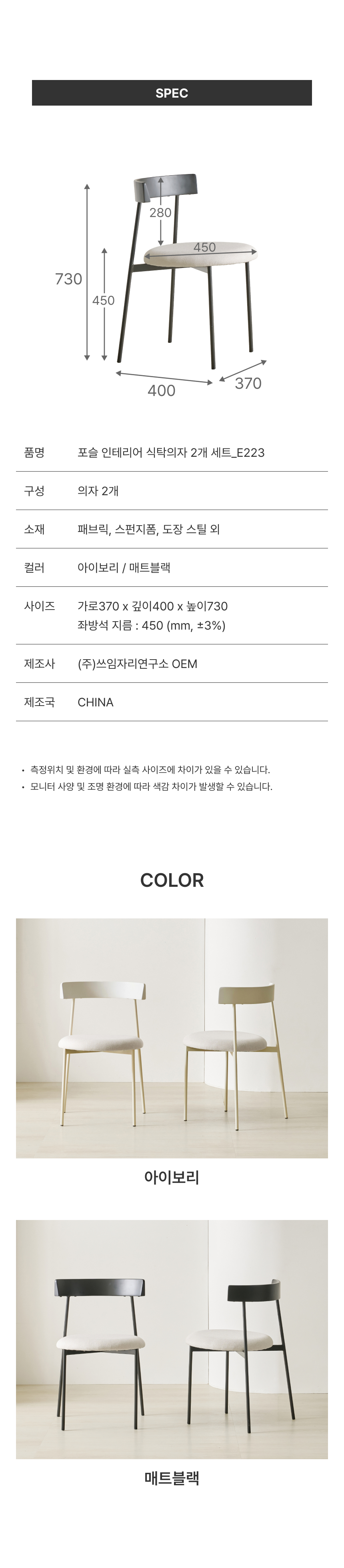 상세스펙