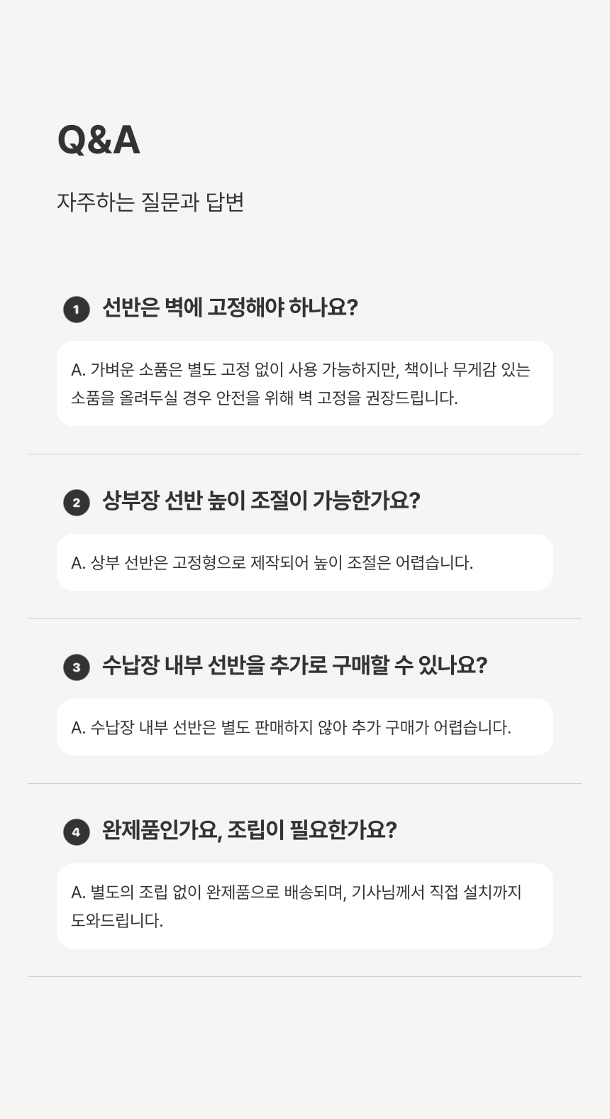 QnA