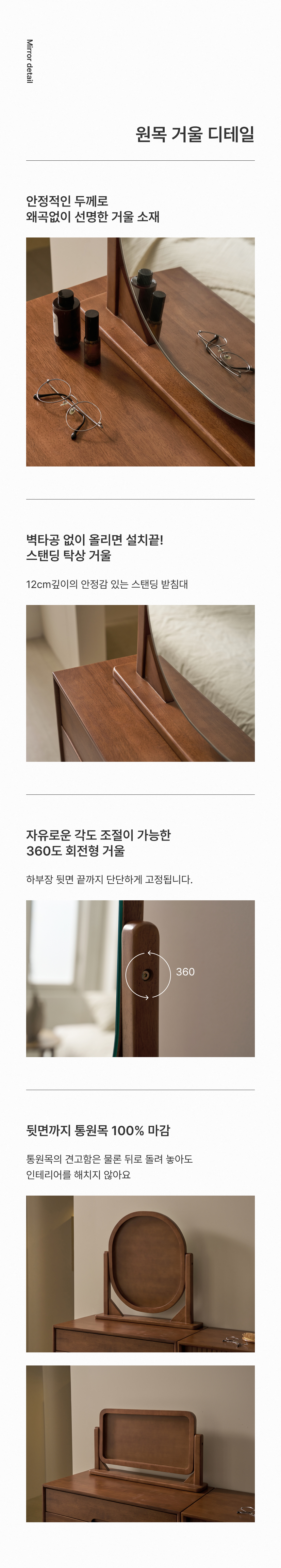 거울 디테일_?