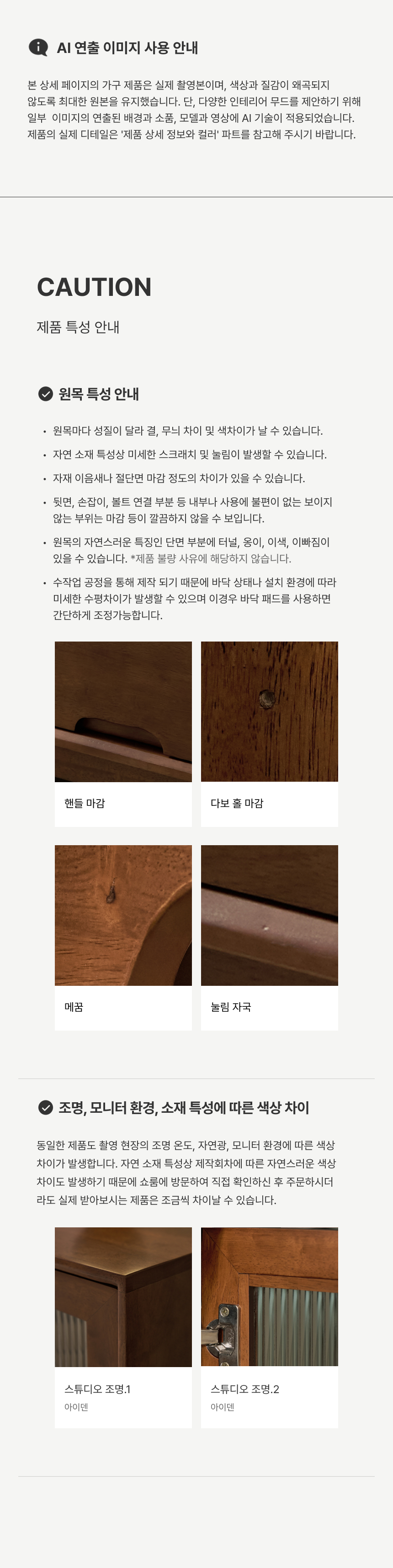 제품 특성 안내