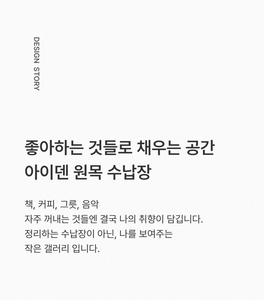 인트로 스토리01 