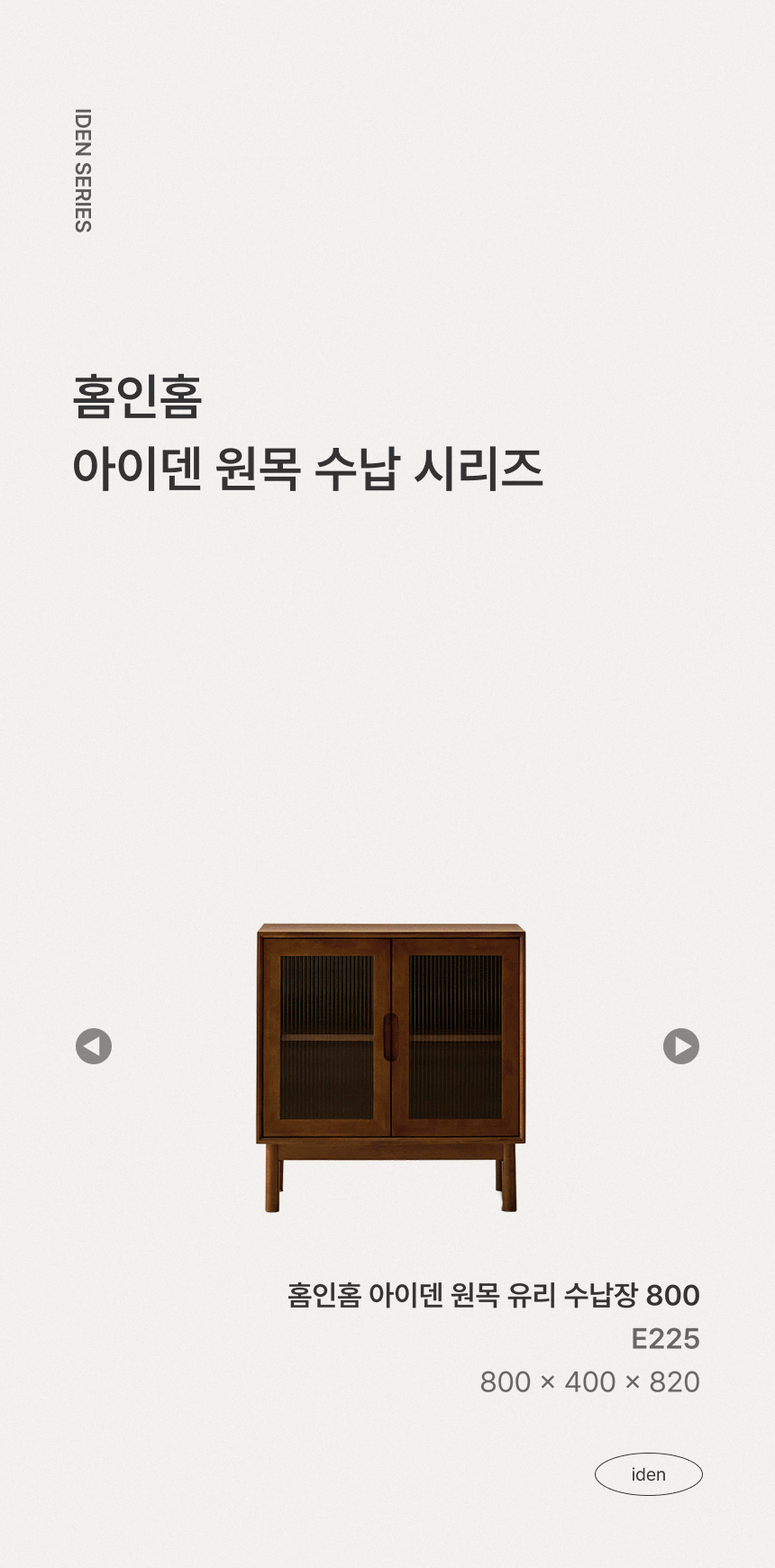 라인업