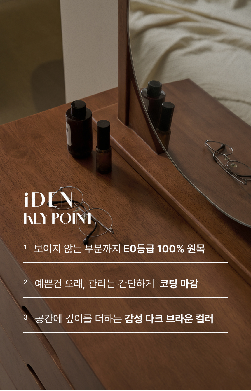 아이덴_키포인트 
