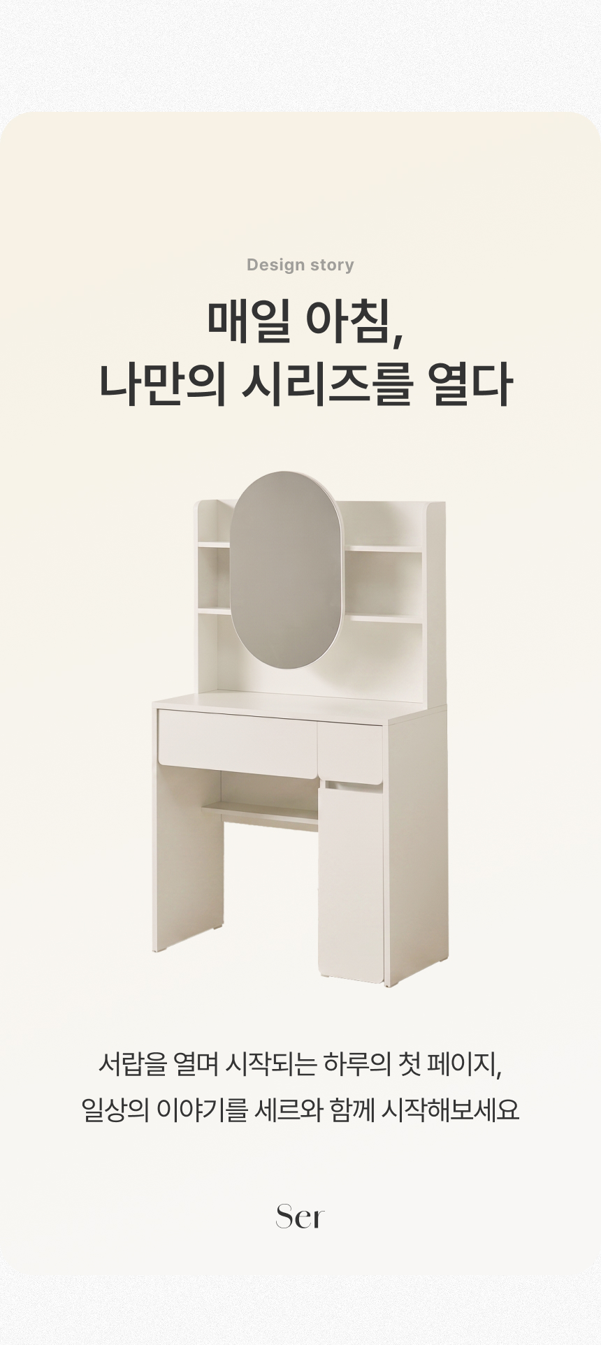 인트로 스토리01 