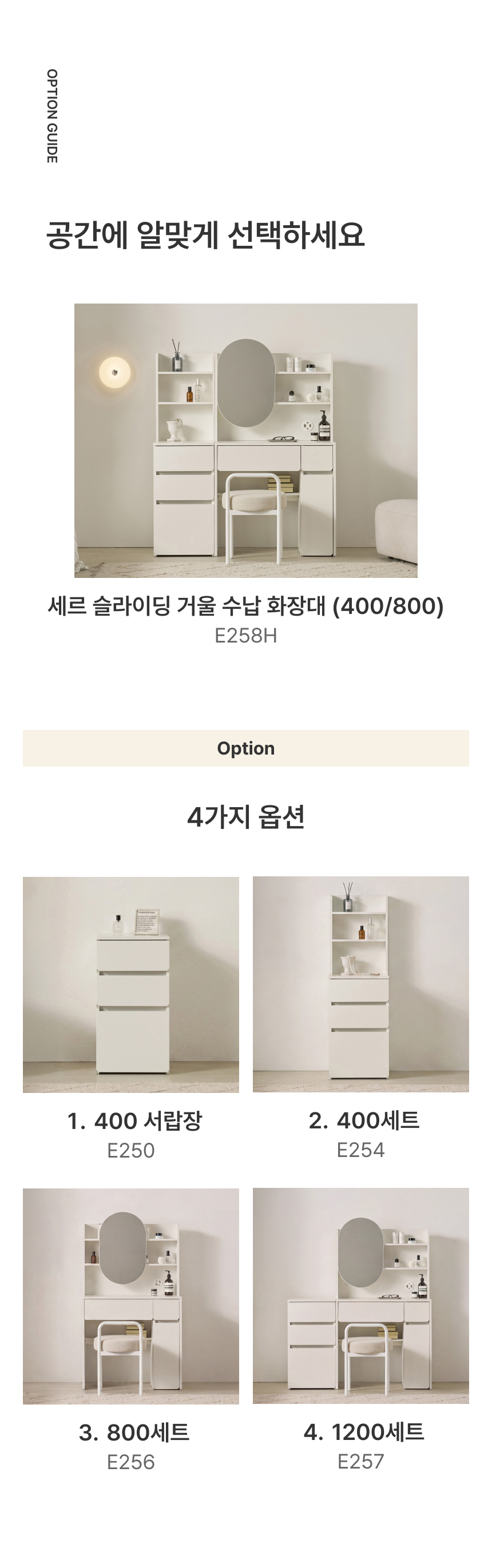 옵션가이드 